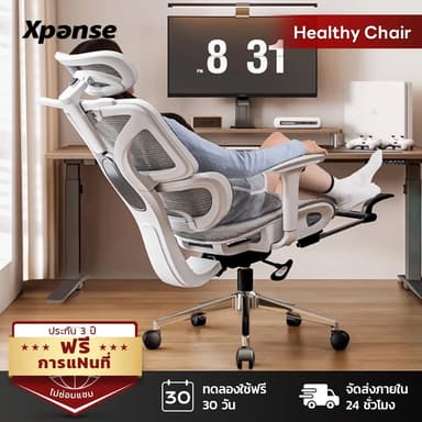 Xpanse รุ่น IceMesh เก้าอี้สุขภาพ Ergonomic แขนเฉียงอิสระ รองรับสรีระ ลดอาการปวดหลัง เพื่อการทำงานที่สบายตลอดวัน