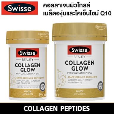 Swisse Beauty Collagen Glow With Collagen Peptides 120, 60 Tablets คอลลาเจนบำรุงผิว