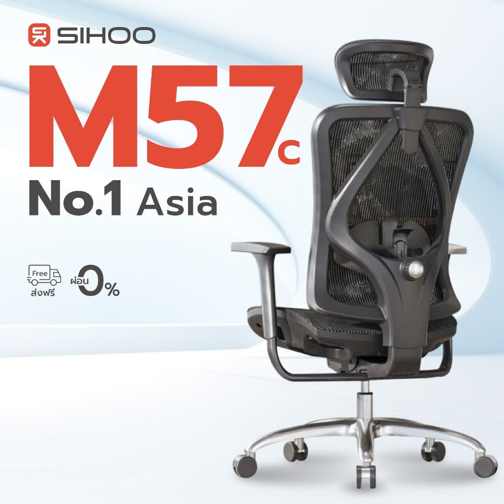SIHOO รุ่น M57 เก้าอี้สุขภาพ Full Mesh ฐานอลูมิเนียม รองรับสรีระ ลดอาการปวดเมื่อย https://lnwchill.com