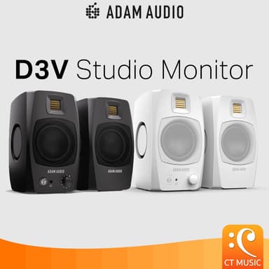 Adam Audio D3V Studio Monitor ลำโพงมอนิเตอร์ (Pair/แบบคู่) ลำโพง AdamAudio D 3 V StudioMonitor
