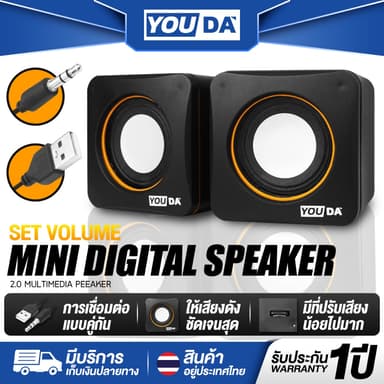 YOUDA ลำโพงคอมพิวเตอร์ 2.0 รับประกัน 1ปี พร้อมที่ปรับระดับเสียง ลำโพงUSB Y-101Z ลำโพงUSB ชุดลำโพง2.0 ลำโพงคอม สเตริโอ2.0