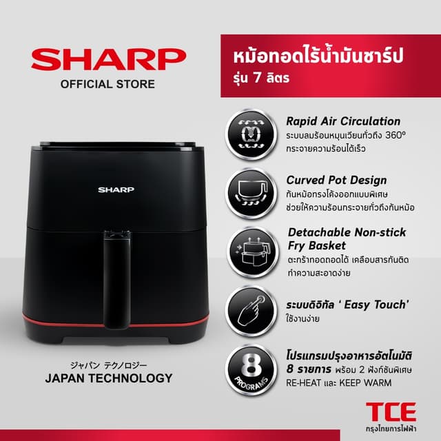 SHARP หม้อทอดไร้น้ำมันชาร์ป KF-AF70DB รุ่น 7 ลิตร