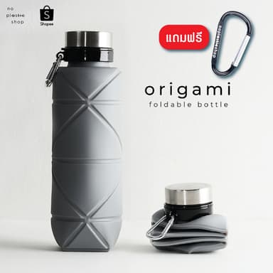 Origami Bottle Foldable water bottle ขวดน้ำพับได้น้ำหนักเบา พกพาสะดวก หิ้วง่าย เที่ยวสะดวก