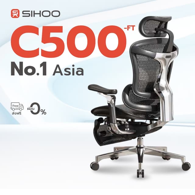 SIHOO รุ่น Doro C500-FT เก้าอี้สุขภาพพรีเมียม 9 Supreme Supports รองรับสรีระขั้นสุดพร้อมที่พักเท้า Full Mesh