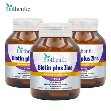 [แพ็ค 3 ขวด] ไบโอตินซิงค์ ไบโอเธนทิค Biotin plus Zinc Biothentic ไบโอติน พลัส ซิงค์ ไบโอตินพลัส ซิงค์ BiotinZinc ซิงค์