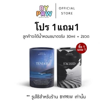 รับประกันทุกชิ้น (โปร1แถม1) ขนาด30ml =2ขวด  น้ำหอมผู้ชาย - Janua for men น้ำหอมผู้ชาย Perfume