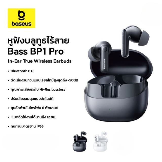 Baseus Bass BP1 Pro หูฟังบลูทูธไร้สาย In-Ear TWS พร้อมไมค์ ต