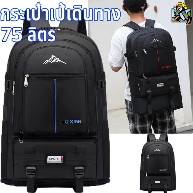 💥พร้อมส่ง24ชม💥กระเป๋าปีนเขา กระเป๋าเป้เดินทาง การเดินป่า บ