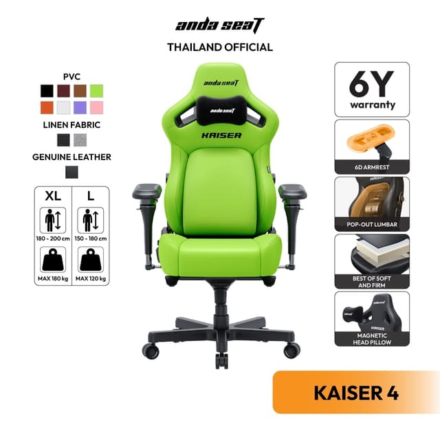 Anda Seat New Kaiser 4 6D เก้าอี้เกมมิ่ง นั่งสบาย รองรับสรีร
