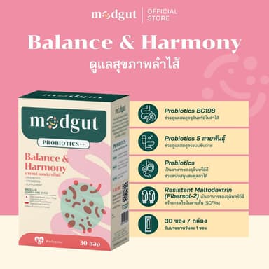 Modgut โพรไบโอติกส์ Probiotics++ สูตร Balance & Harmony สำหรับท้องผูก ช่วยสมดุลลำไส้ 30 ซอง ทานได้ทุกวัน