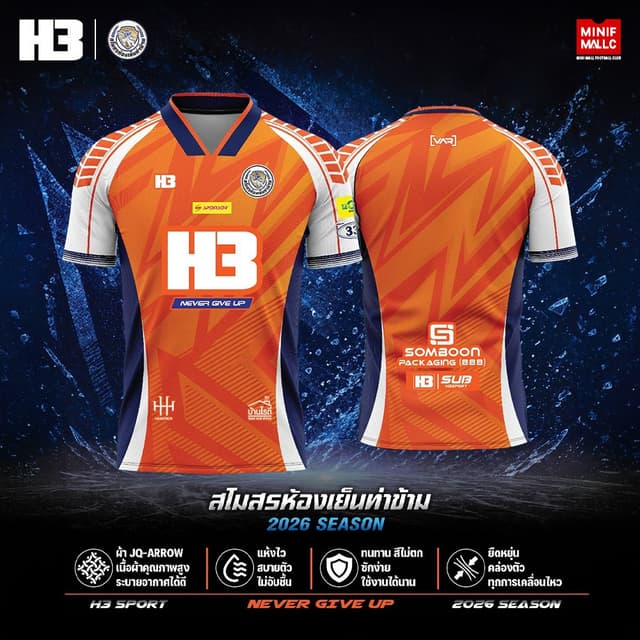 เสื้อกีฬาสโมสร ห้องเย็นท่าข้าม H3 X HONGYEN THAKAM FUTSAL CL