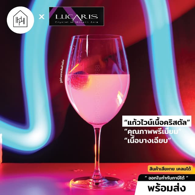 แก้วไวน์แดง 745ml | BANGKOK BLISS BORDEAUX คริสตัลพรีเมียม ใ