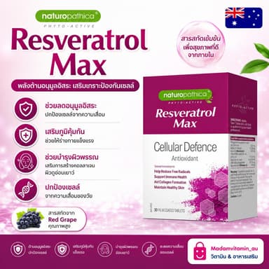 Naturopathica Resveratrol Max 30 Tablets จากออสเตรเลีย
