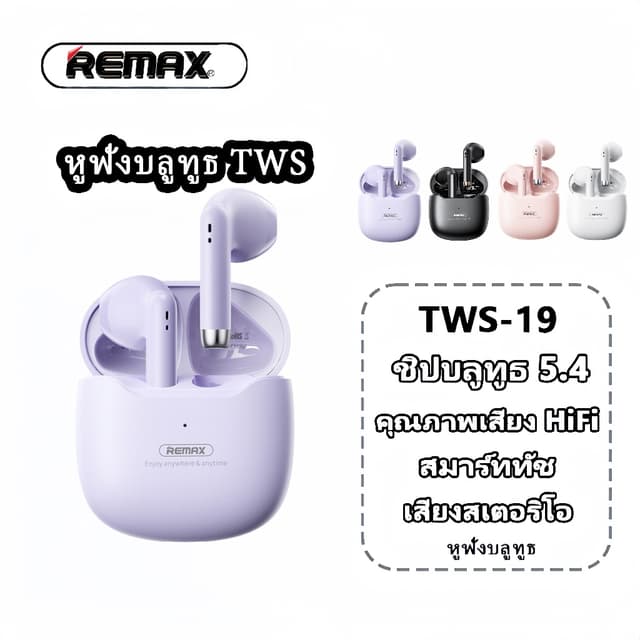 Remax TWS-19  หูฟังบลูทูธแท้ 100% หูฟังไร้สาย Gaming Bluetoo