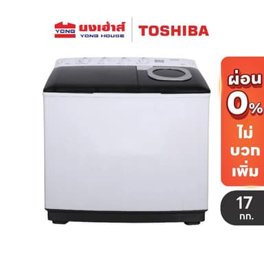 [รวมรุ่นขายดี] TOSHIBA เครื่องซักผ้า 2 ถัง 7.5kg-17kg รุ่น VH-H85MT / Q110MT / Q130MT / Q150MT/ Q180MT สองถัง Twin Tub