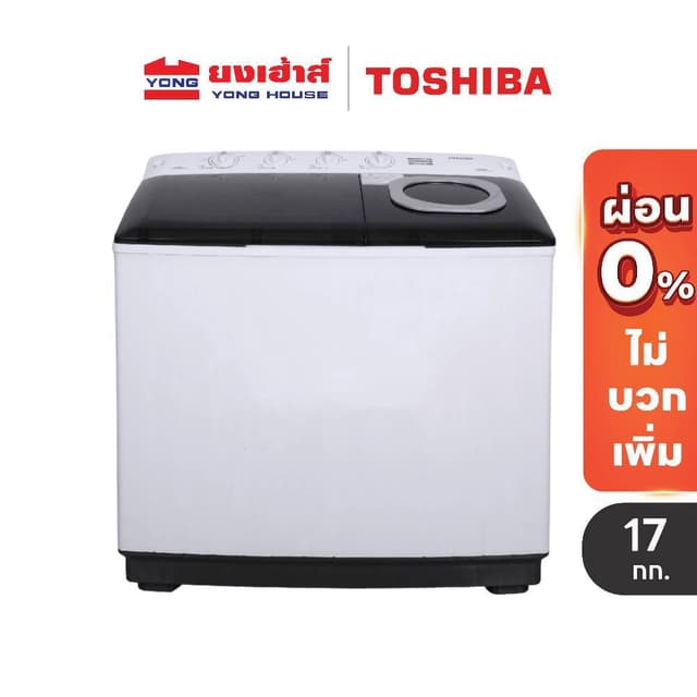 [รวมรุ่นขายดี] TOSHIBA เครื่องซักผ้า 2 ถัง 7.5kg-17kg รุ่น V