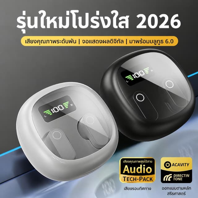 หูฟังไร้สาย เล่นเกมและดูซีรีส์ไม่มีความหน่วง แบตอึด เสียงรอบ