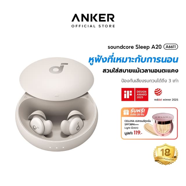 ANKER Soundcore Sleep A20 หูฟังบลูทูธ Earbuds จุกหูฟังซิลิโค