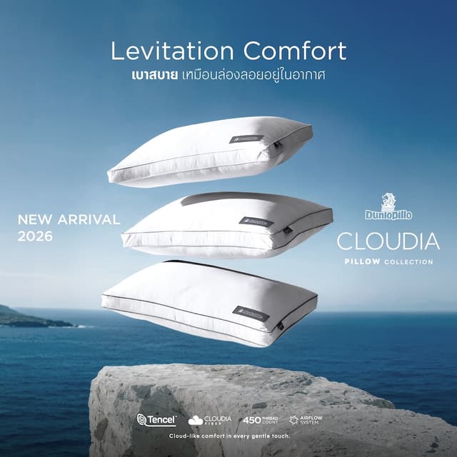 Dunlopillo หมอนหนุน รุ่น CLOUDIA Pillow หมอนลดอาการปวดคอ ผ้า