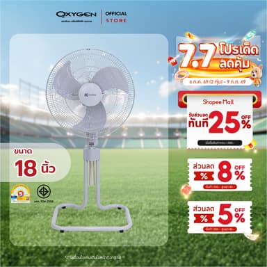 Kashiwa พัดลมอุตสาหกรรม 18 นิ้ว รุ่น FS-1812 ตั้งพื้น ลมแรง ทนทาน ปรับแรงลมได้ พร้อมส่ง