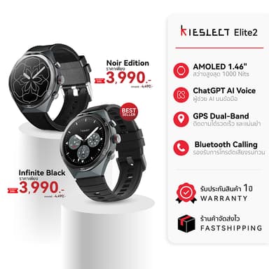 Kieslect AI Smartwatch Elite2 สมาร์ทวอทช์ หน้าจอ LTPO 2.0 มี GPS รับสาย - โทรออก Bluetooth Calling รับประกัน 1 ปี