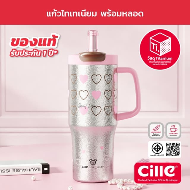 [รับประกัน 1 ปี] Cille Sora Titanium แก้วไทเทเนียม เก็บร้อน-
