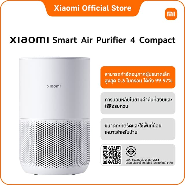 Xiaomi Mijia Smart Air Purifier 4 Compact | เครื่องฟอกอากาศ 