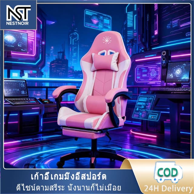 เก้าอี้เกมมิ่งปรับสรีระ เก้าอี้คอมพิวเตอร์ หมุน 360° พนักพิง