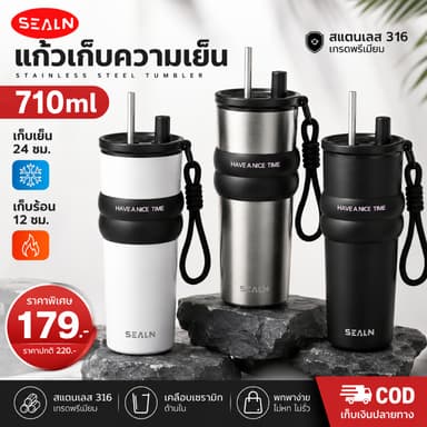 SEALN แก้วเซรามิก SUS316 710ml เก็บร้อนเย็น พร้อมหลอด พกพา ทำความสะอาดง่าย