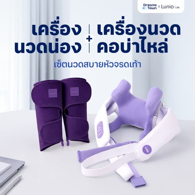 [เซ็ตสุดคุ้ม] เครื่องนวดน่อง ไร้สาย Lunio Calf Massage + เคร