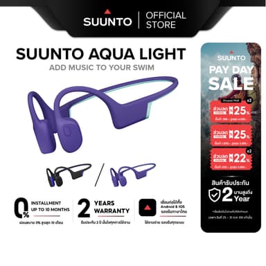 SUUNTO AQUA LIGHT - หูฟังออกกำลังกาย Multi-Sports เทคโนโลยี Bone Conduction กันน้ำ IP68 MP3 ความจำ32GB