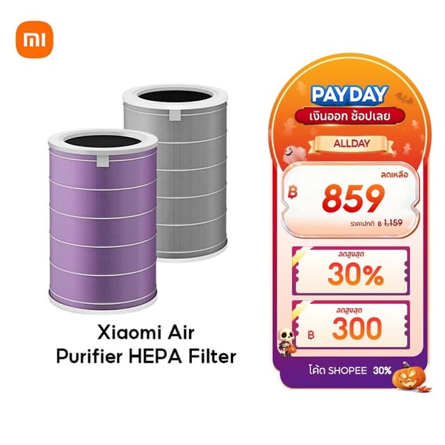 Xiaomi Mi Mijia Air Purifier HEPA Filter เครื่องฟอกอากาศ 3C 
