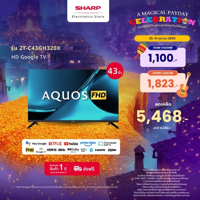 NEW 2026 SHARP TV AQUOS 43 นิ้ว Full HD Google TV สมาร์ททีวี