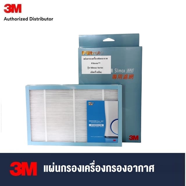 3M ฟิลทรีตท์ แผ่นกรองสำหรับเครื่องกรองอากาศ 3M Filtrete Ultr