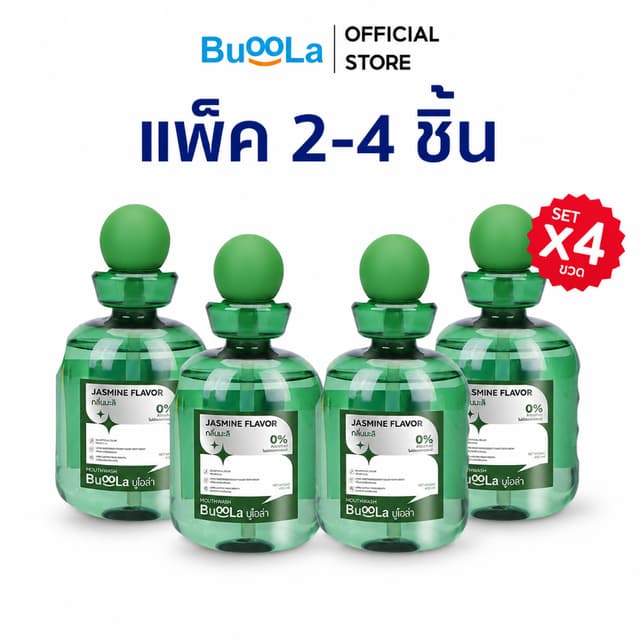 [มีให้เลือก 2-4 ขวด] Buoola น้ำยาบ้วนปากสูตรไม่มีแอลกอฮอล์ ช