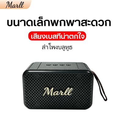 ลำโพงพกพารุ่นเล็ก ดีไซน์เท่ เสียงทรงพลัง เสียงหนักแน่น สายแคมป์ปิ้ง ห้ามพลาด ซับวูฟเฟอร M3 M4 ลำโพงคอมพิวเตอร์