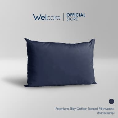 [ใหม่!] Welcare ปลอกหมอนหนุน Premium Silky Cotton เส้นใย TENCEL™ Pillowcase นุ่มลื่น เย็นสบาย ระบายอากาศดีเยี่ยม