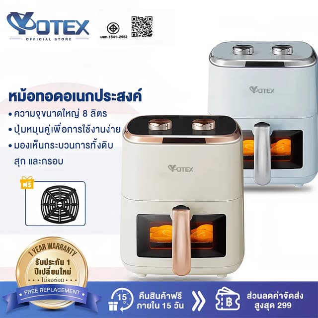 Yotex หม้อทอดไร้น้ำมัน AirFryer 8 ลิตร ทอดเร็ว 1500W หม้ออบล