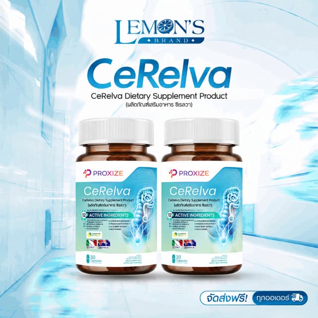 [ของแท้/พร้อมส่ง] CeRelva เซเรลว่า สูตรดูแลลำไส้ ระบบขับถ่าย