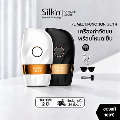 【รับประกัน2ปี】SiIk'n IPLGEN4 -8° เครื่องกำจัดขนด้วยเลเซอร์เย็น (999999 Shot)  Multi Function สีBlack Gold & White Pearl