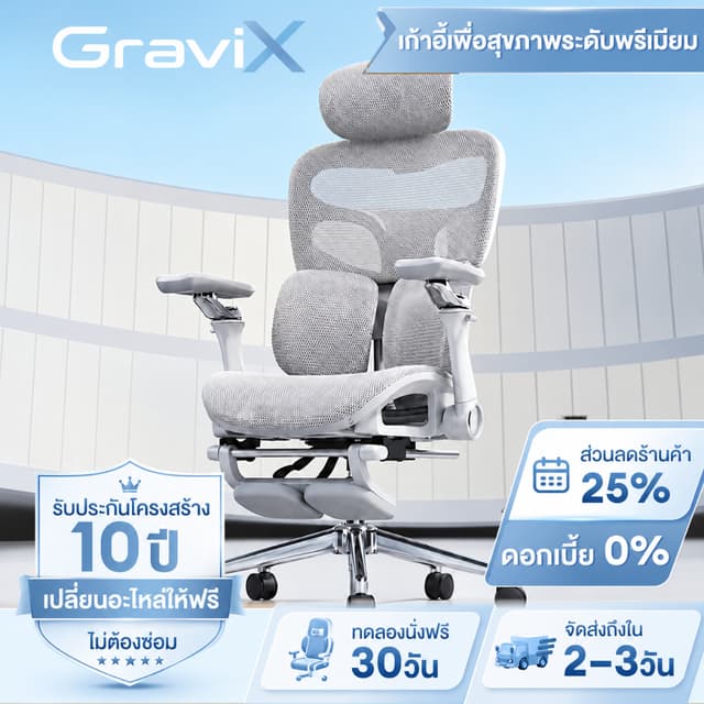 𝐆𝐫𝐚𝐯𝐢𝐗【รับประกัน 3 ปี】 เก้าอี้สุขภาพ สปริงคู่รองรับเอว