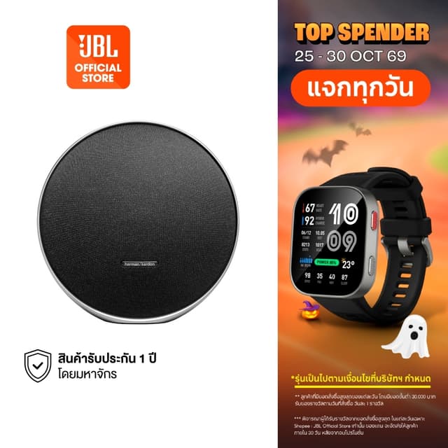 Harman Kardon Onyx Studio 9 ลำโพงบลูทูธไร้สาย ดีไซน์หรูสำหรั
