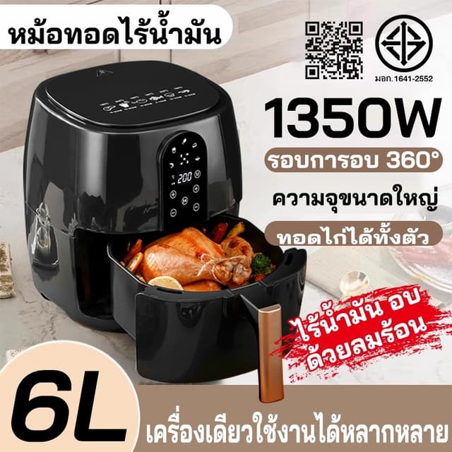 👍ความจุขนาดใหญ่👍Air fryer รุ่นใหม่! หม้อทอด เครื่องทอด หม้
