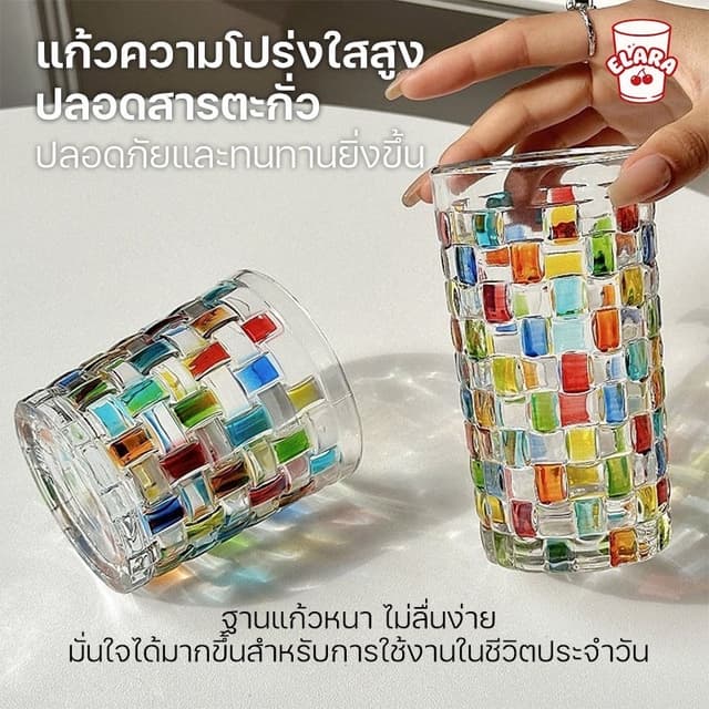 แก้วสีรุ้งดีไซน์สวยงาม ลายทอผ้า สไตล์อินสตา 280/300ml เหมาะถ