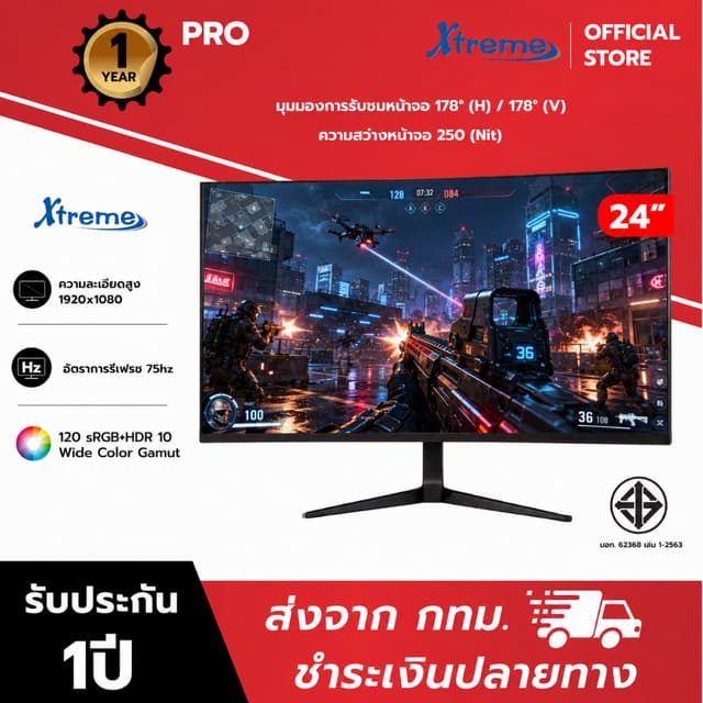 พร้อมส่ง Xtreme จอมอนิเตอร์เกมมิ่ง 24 นิ้ว FHD 1K 75Hz IPS พ