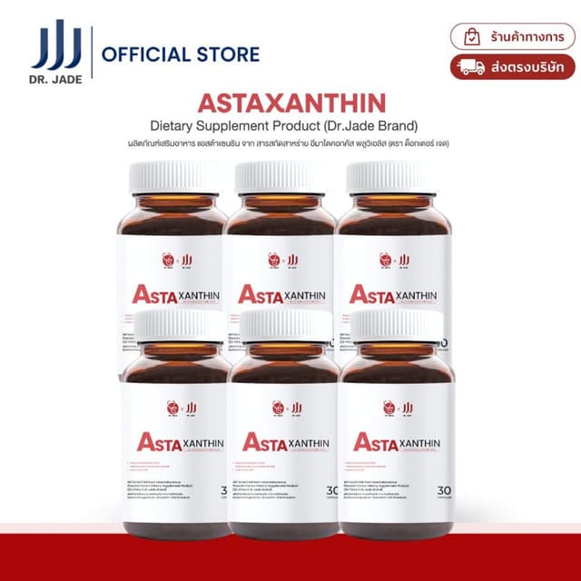 [4 แถม 2] DR.JADE แอสตาแซนธิน Astaxanthin 6 mg ASTA6-Pure Co