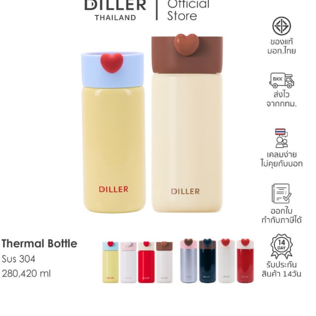 (พร้อมส่งจากไทย) Diller Thermo Flask 280/420 ml (MLH9269 / M