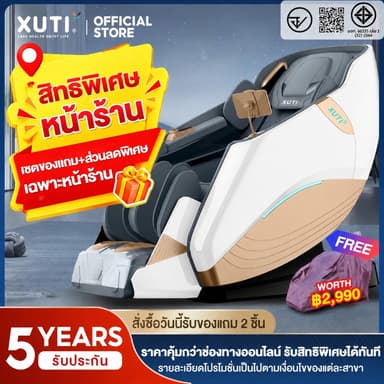(รุ่นใหม่ปี 2026) XUTI V70PRO เก้าอี้นวดไฟฟ้า ระดับไฮเอนด์ฟังก์ชันหลากหลายนวดได้ทั้งตัวระบบอัจฉริยะ