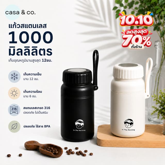 1000ml ขวดน้ำเก็บอุณหภูมิ แก้วเก็บความเย็น ความร้อน ใส่เครื่