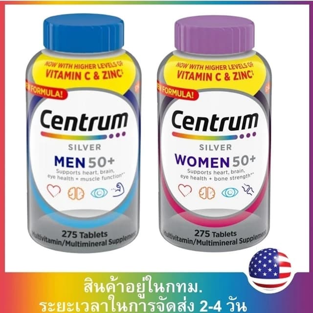 Centrum Silver Men, Women 50+ Multivitamin สำหรับผู้ใหญ่ที่ม